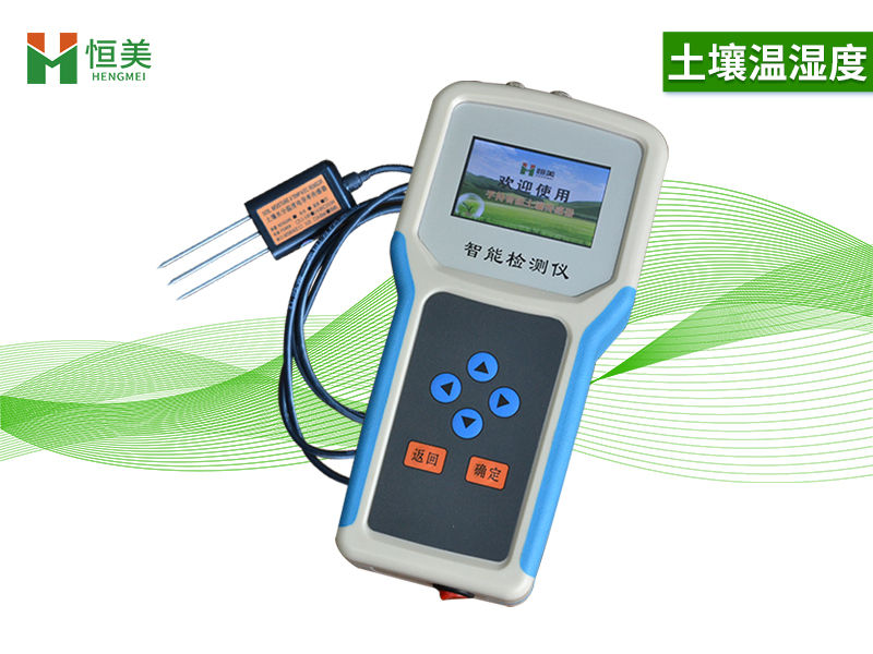 土壤水分溫度速測儀 土壤水分溫度速測儀